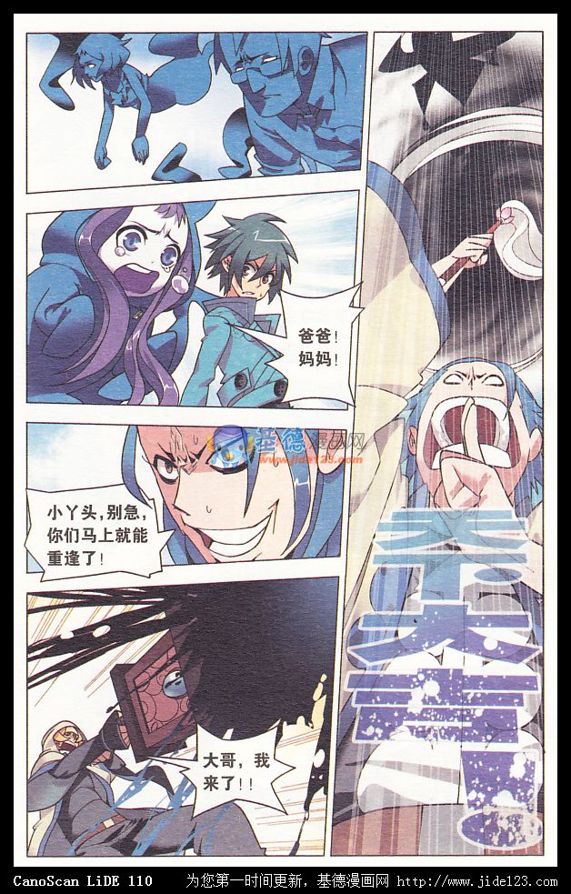 九九八十一第7话图