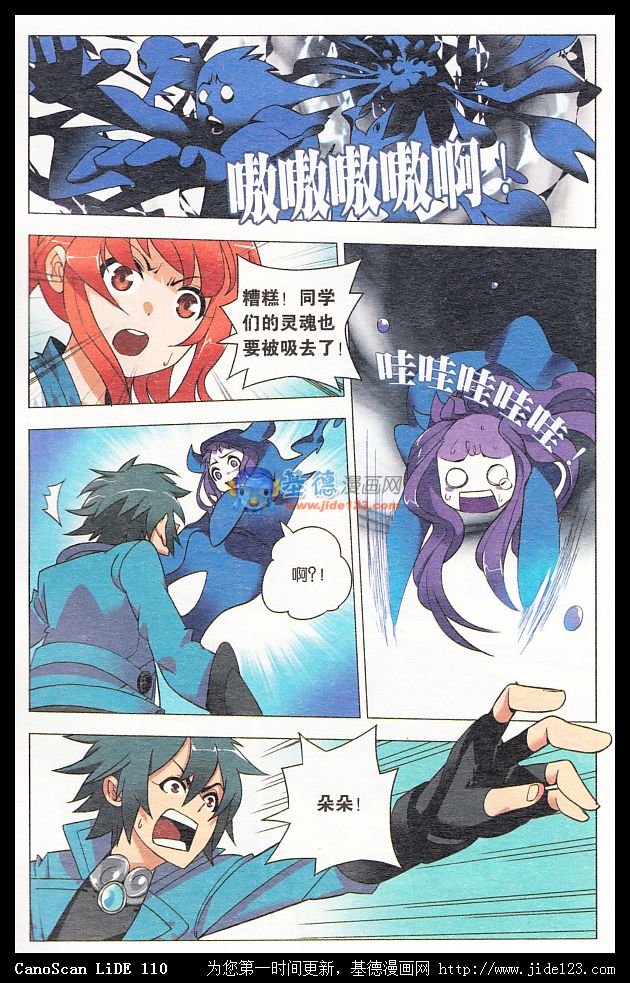 九九八十一第7话图