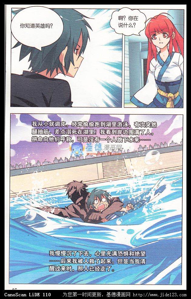 九九八十一第8话图