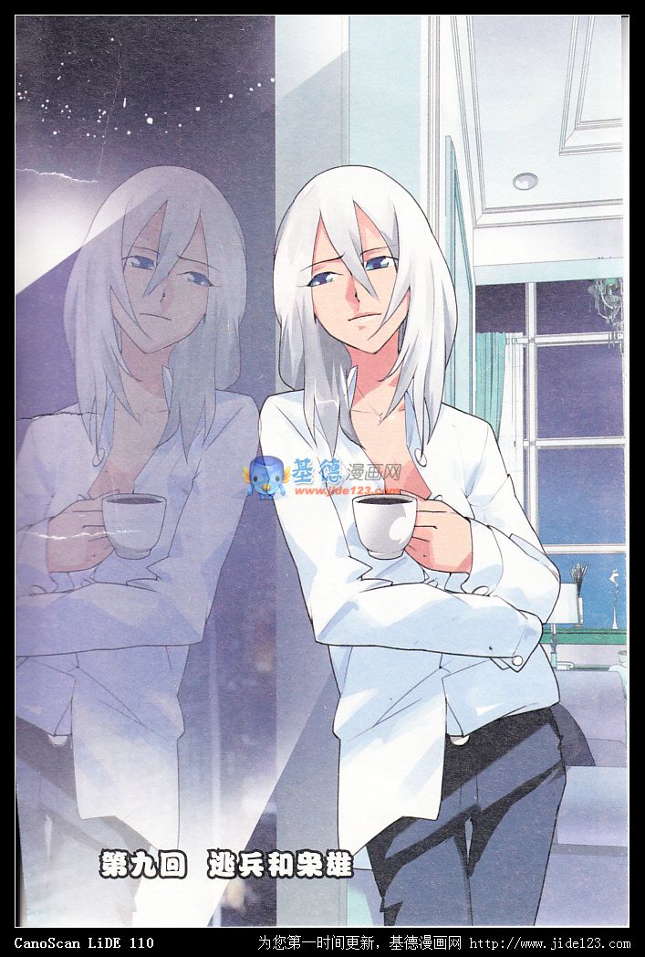 九九八十一第9话图