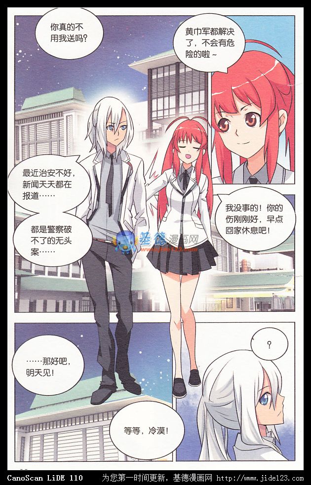 九九八十一第9话图