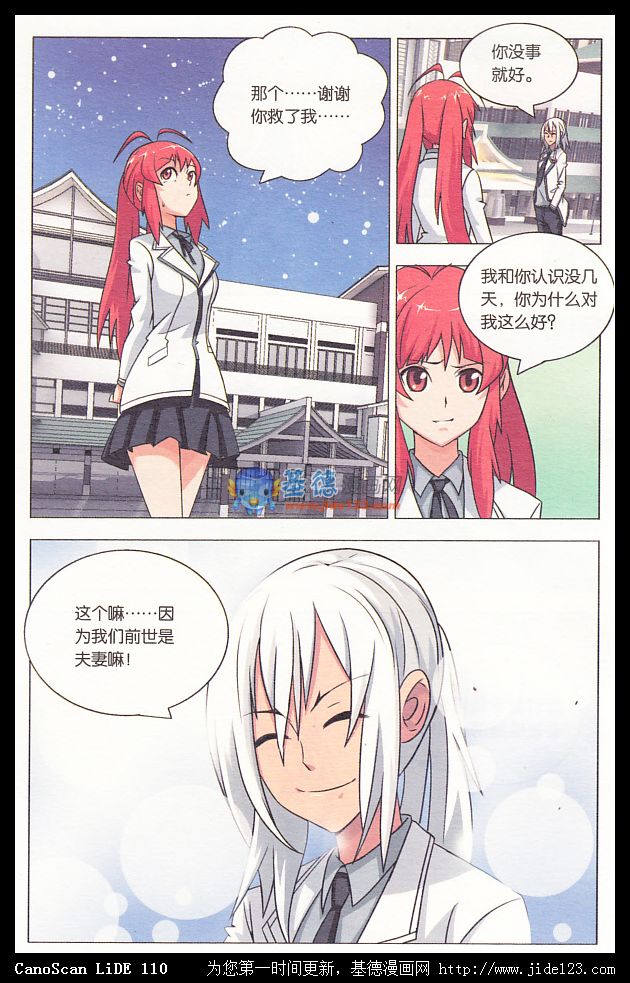 九九八十一第9话图