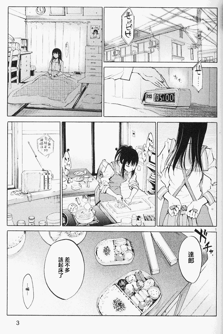 姐姐的背德感全1话图