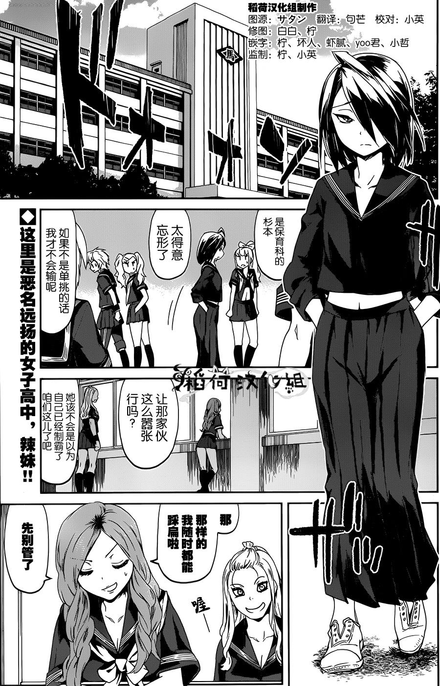 姐姐的肚子由我来搞大第10话图