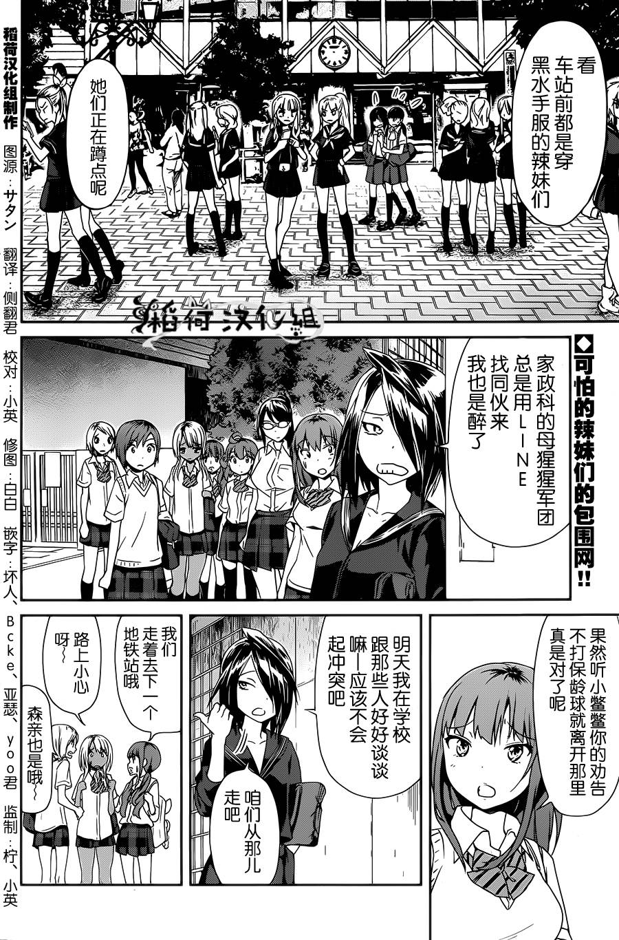 姐姐的肚子由我来搞大第11话图