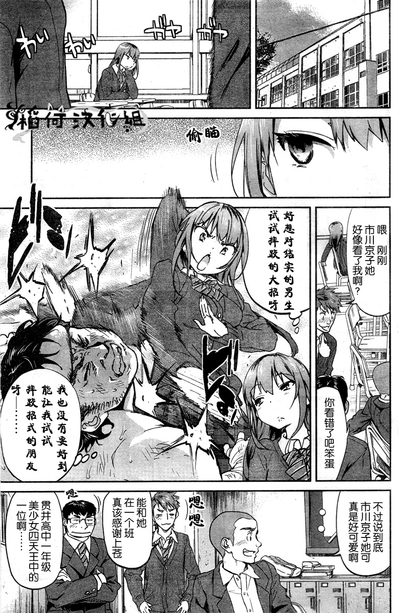 姐姐的肚子由我来搞大第2话图