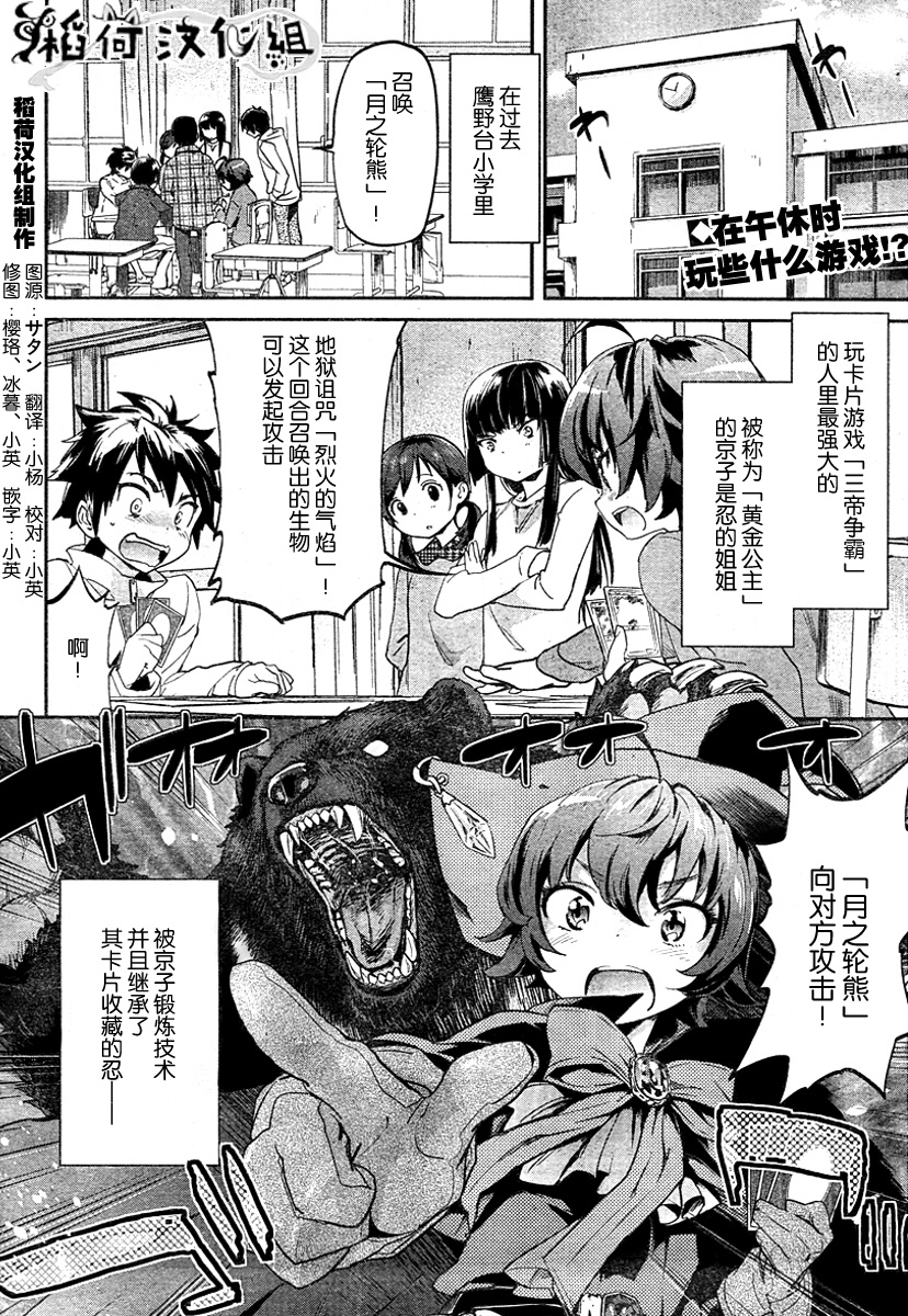 姐姐的肚子由我来搞大第3话图