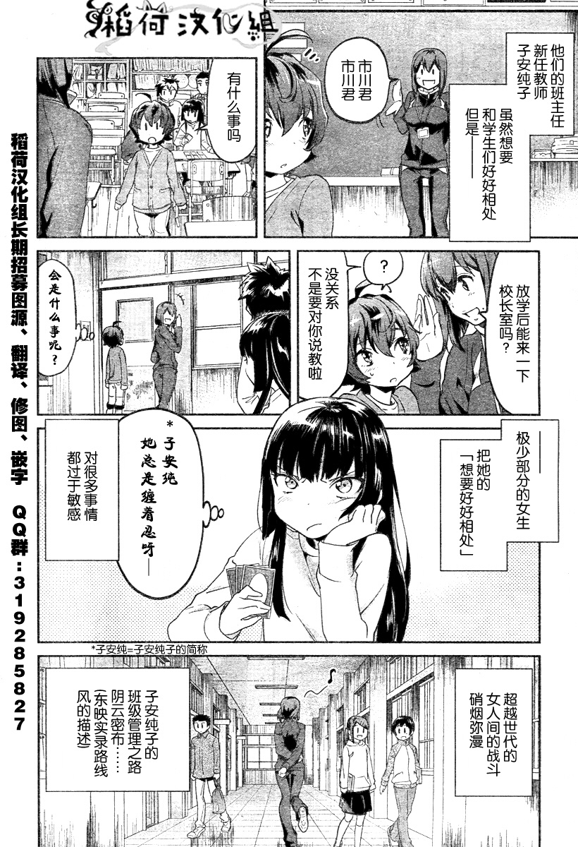 姐姐的肚子由我来搞大第3话图