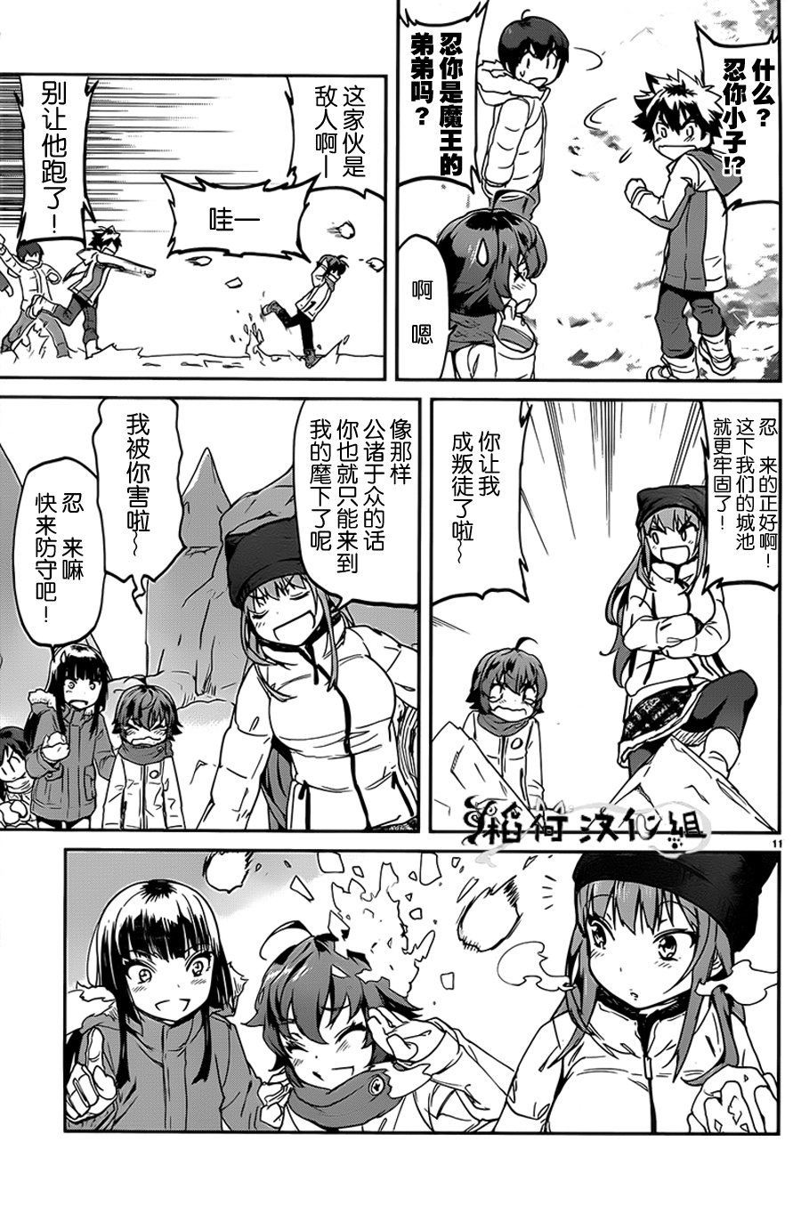 姐姐的肚子由我来搞大第6话图