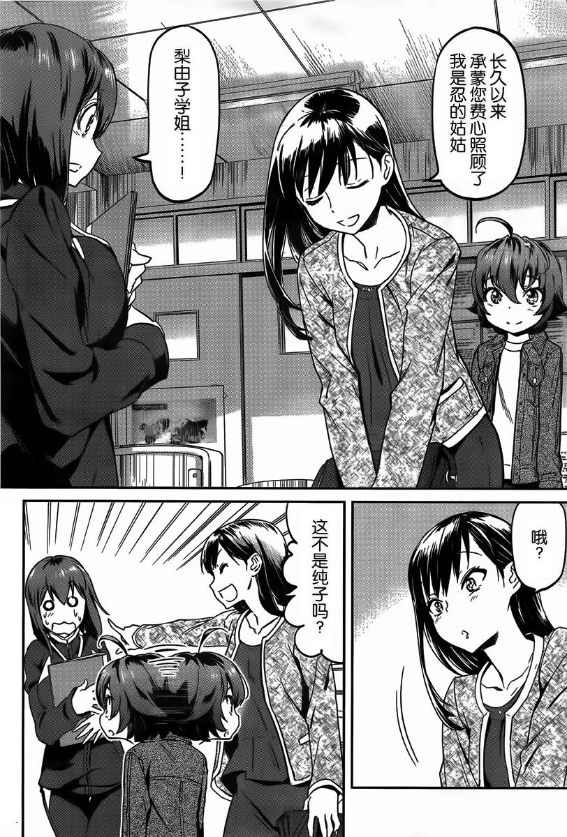 姐姐的肚子由我来搞大第9话图