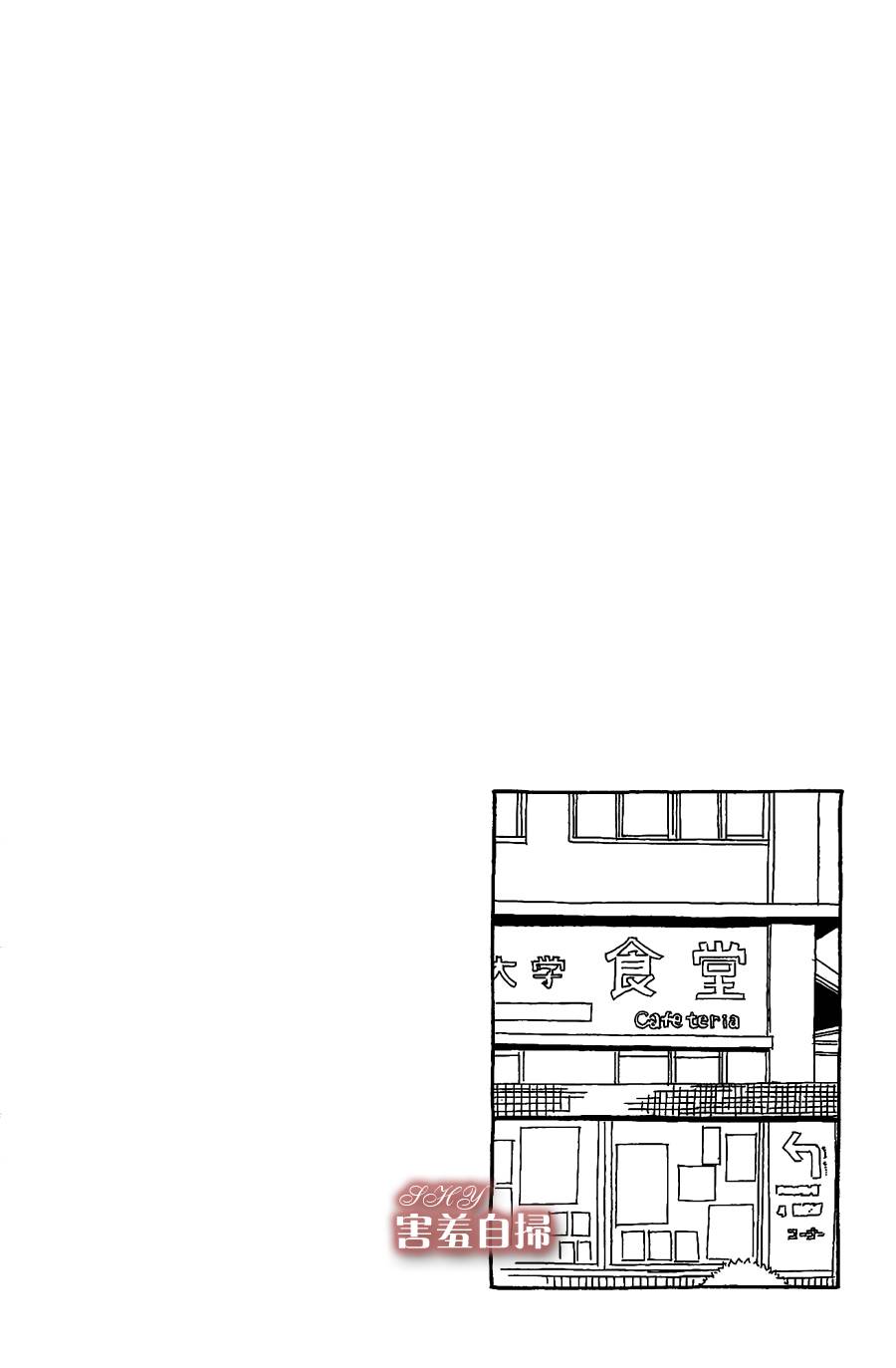 姐姐的婚事第20话图