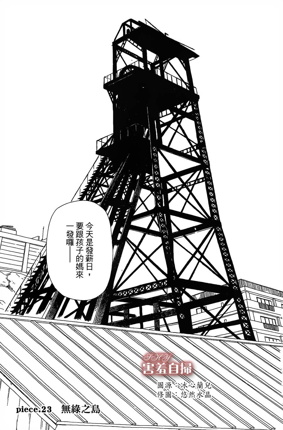 姐姐的婚事第23话图