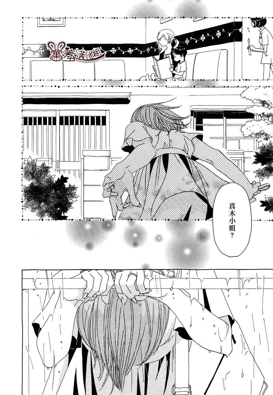 姐姐的婚事第42话图