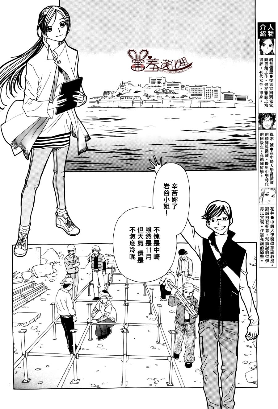 姐姐的婚事第45话图