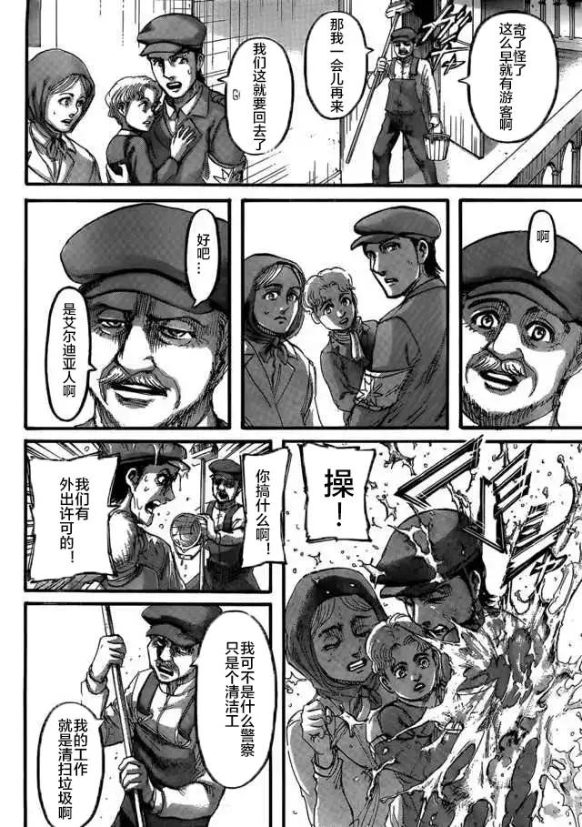 进击的巨人第114话图