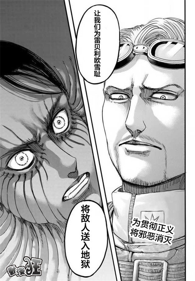 进击的巨人第116话图