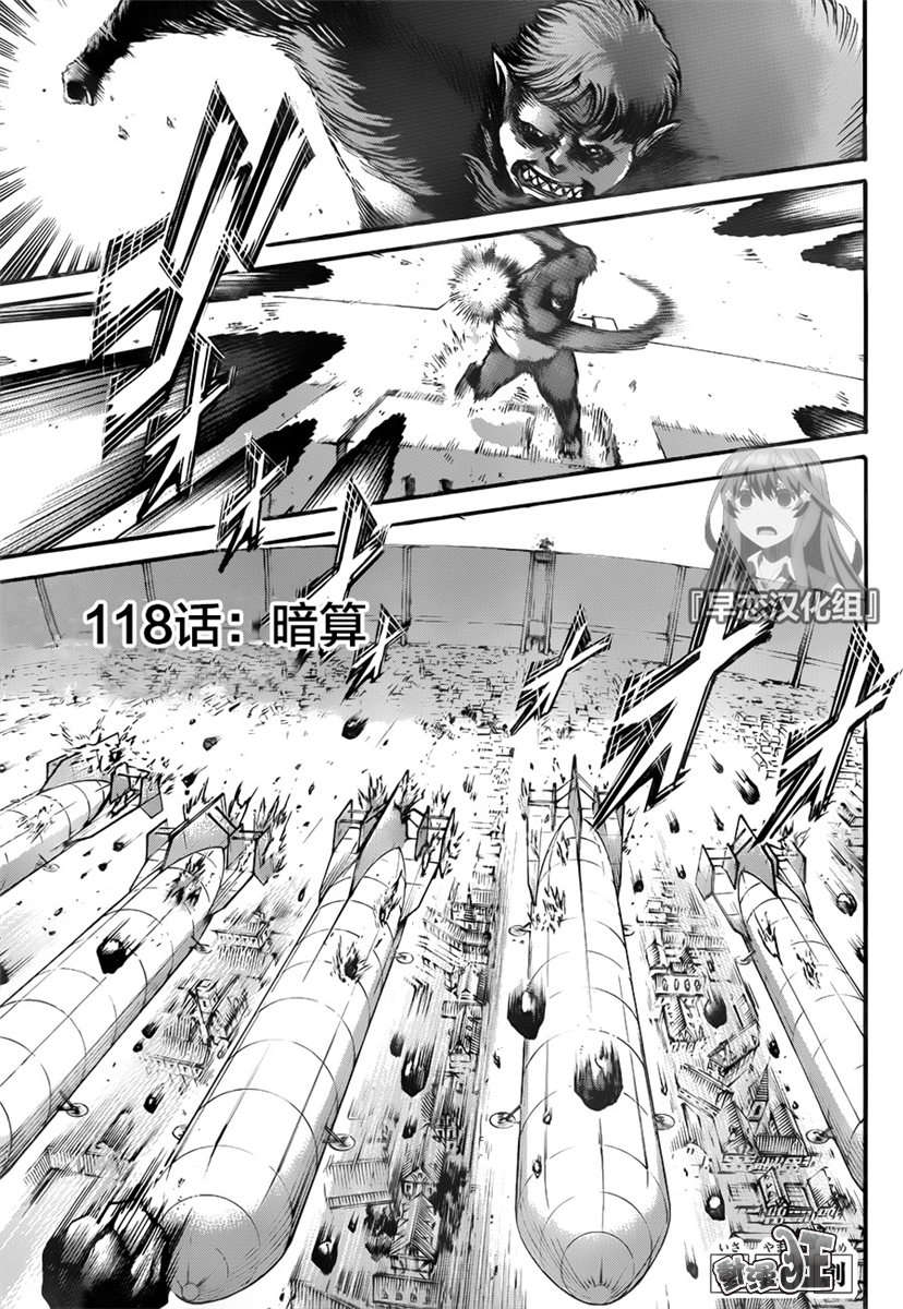 进击的巨人第118话图