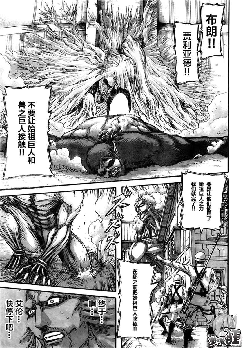 进击的巨人第119话图