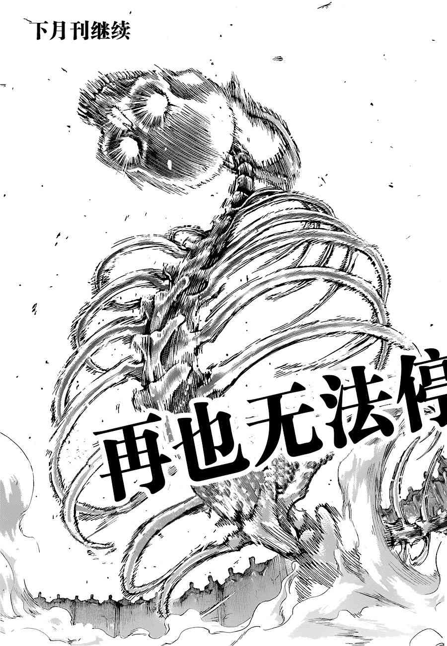 进击的巨人第122话图