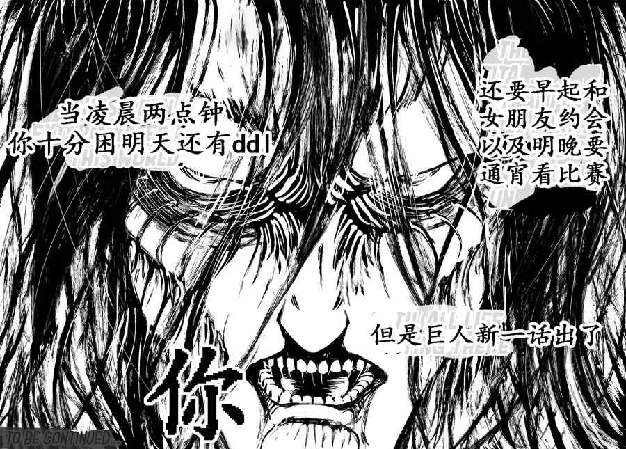 进击的巨人第123话图