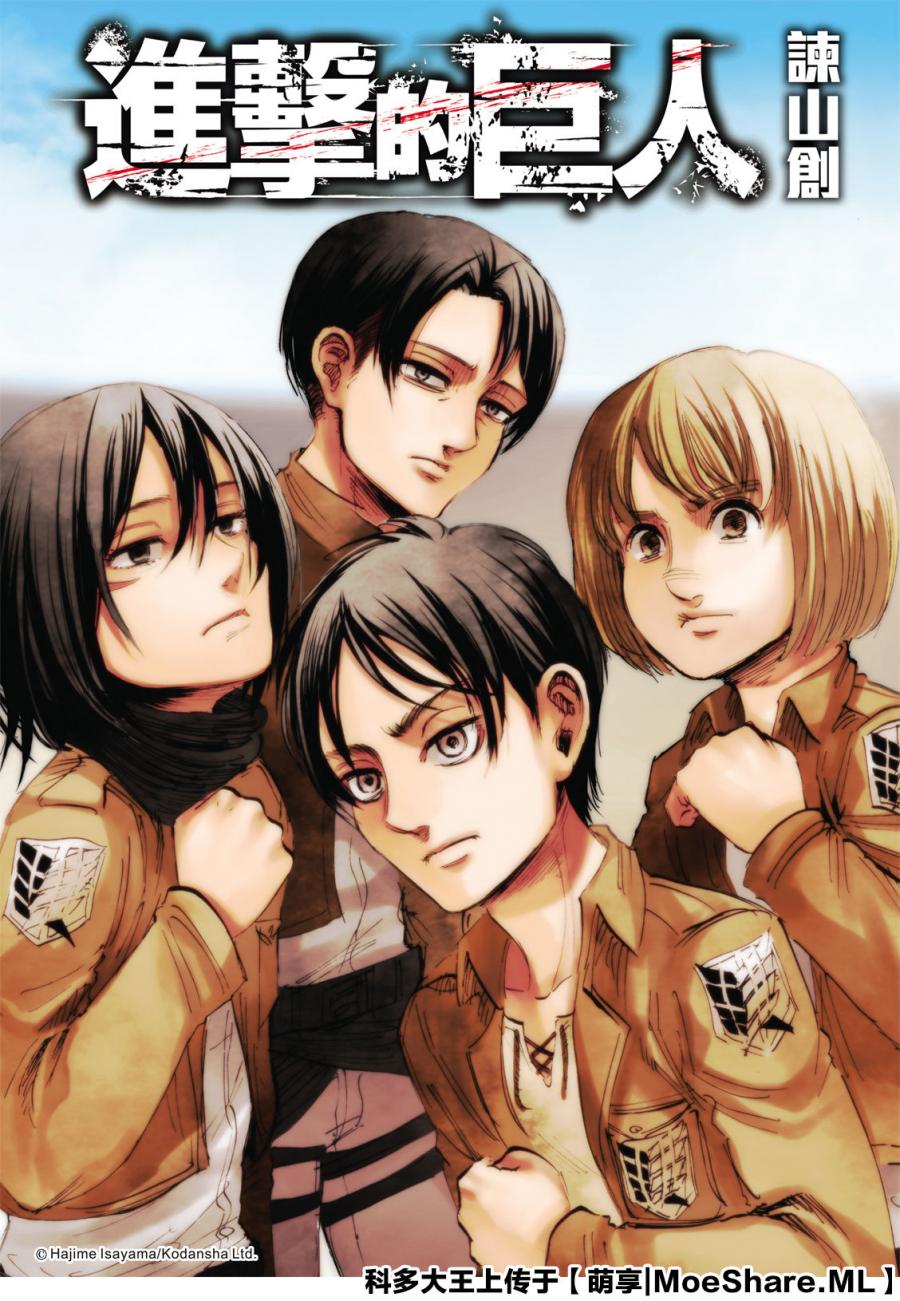 进击的巨人第125话图