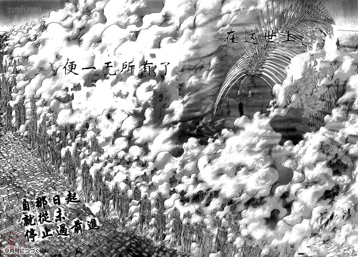 进击的巨人第130话图