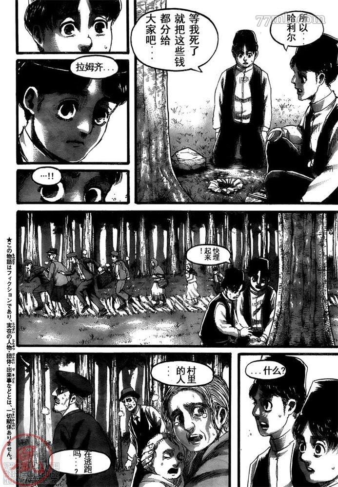 进击的巨人第131话图