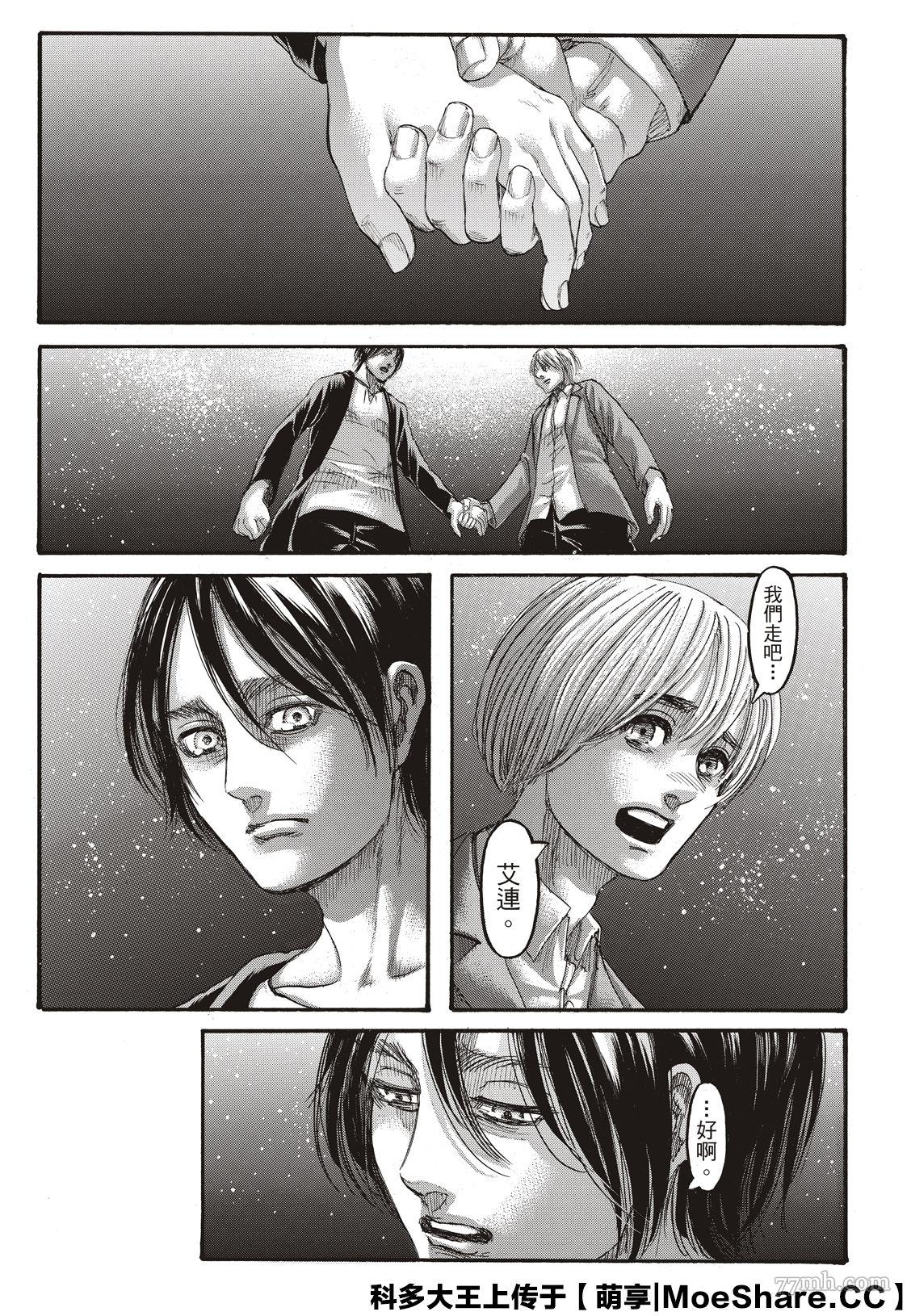 进击的巨人 第139话 第10页