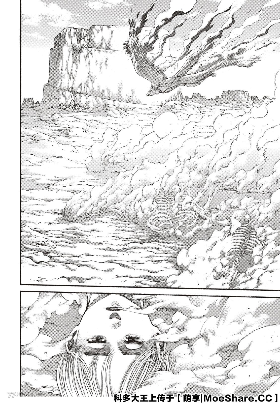 进击的巨人 第139话 第21页