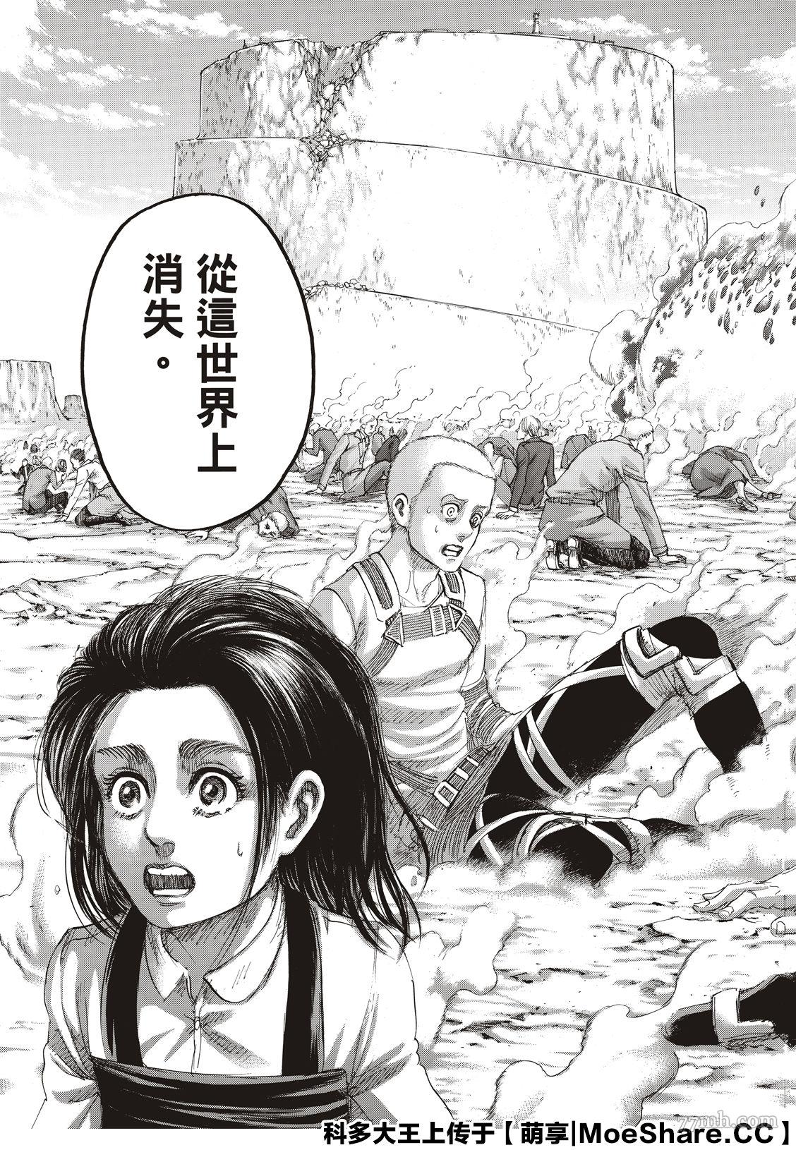 进击的巨人 第139话 第26页