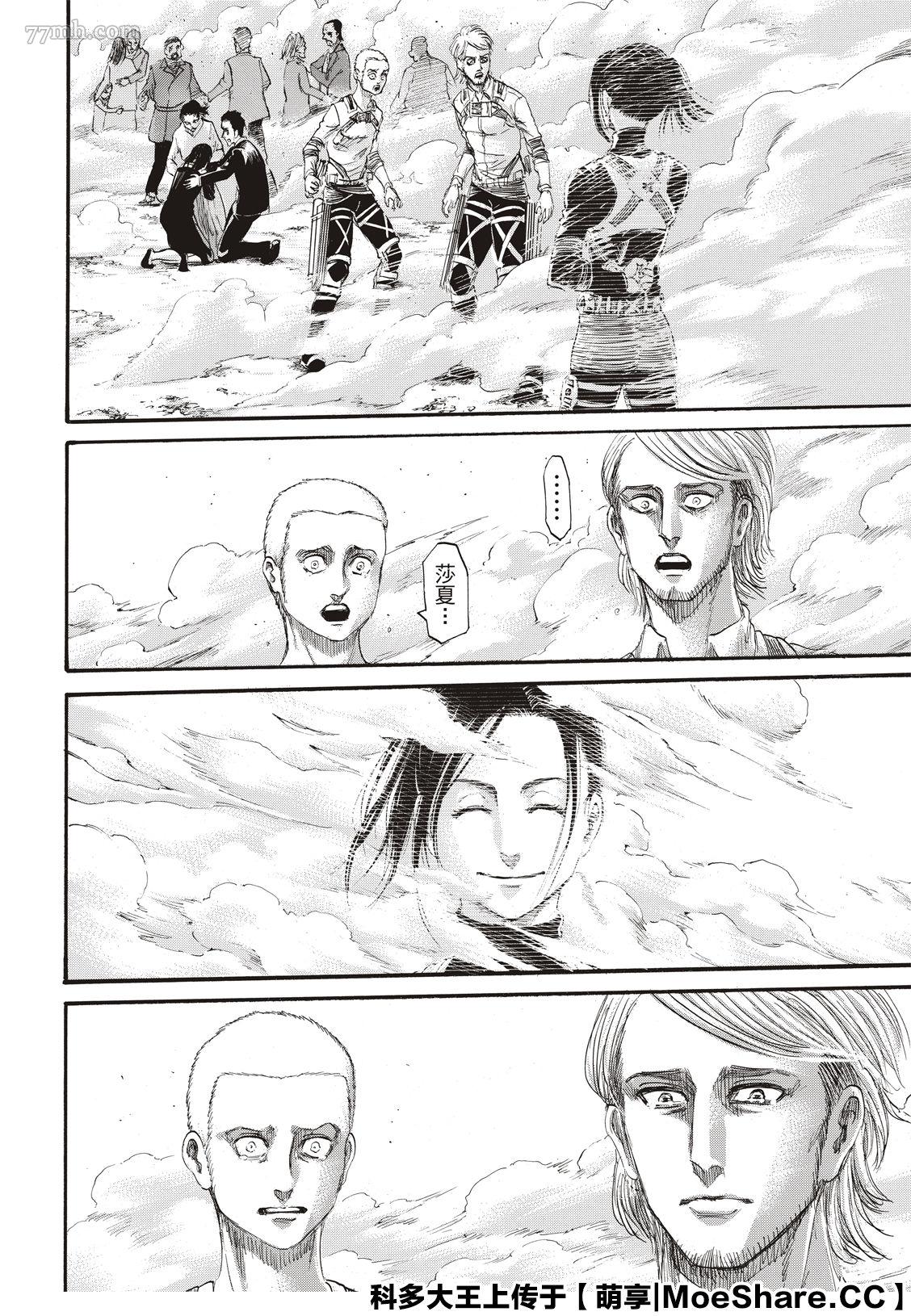 进击的巨人 第139话 第31页