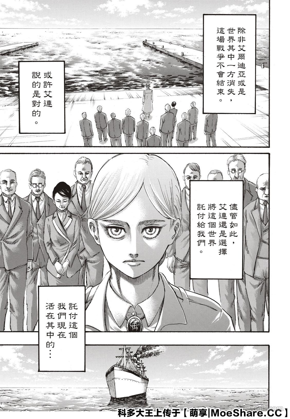 进击的巨人 第139话 第42页