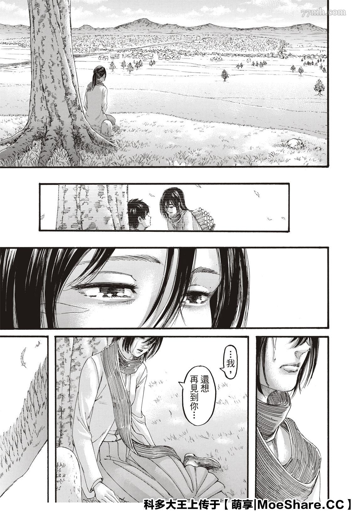 进击的巨人 第139话 第48页