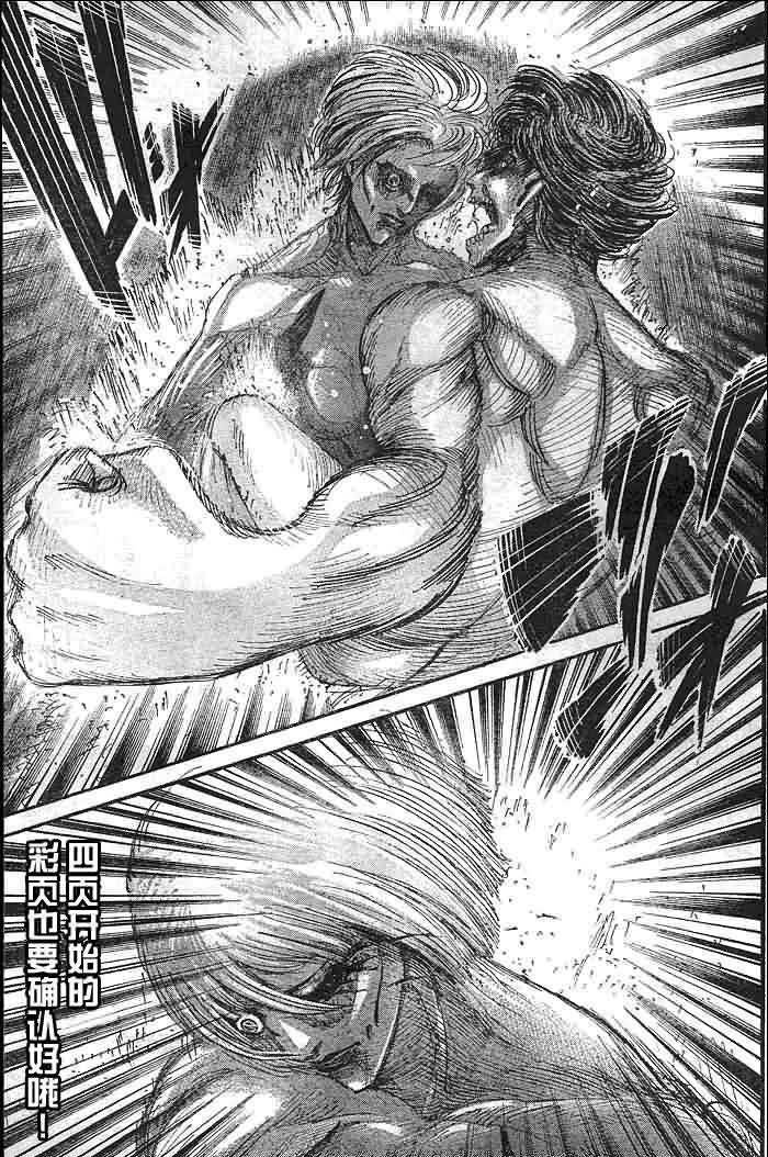 进击的巨人第29话图