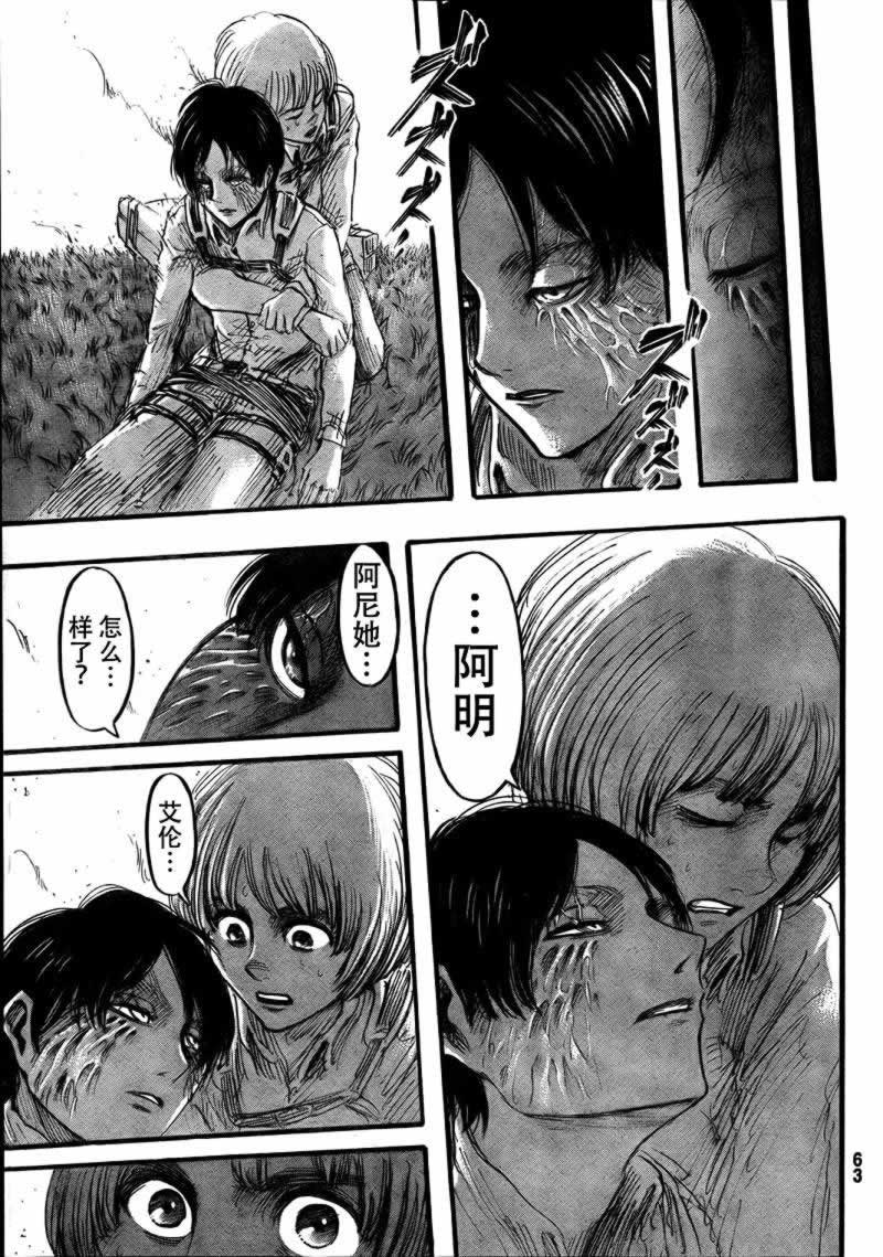进击的巨人第34话图