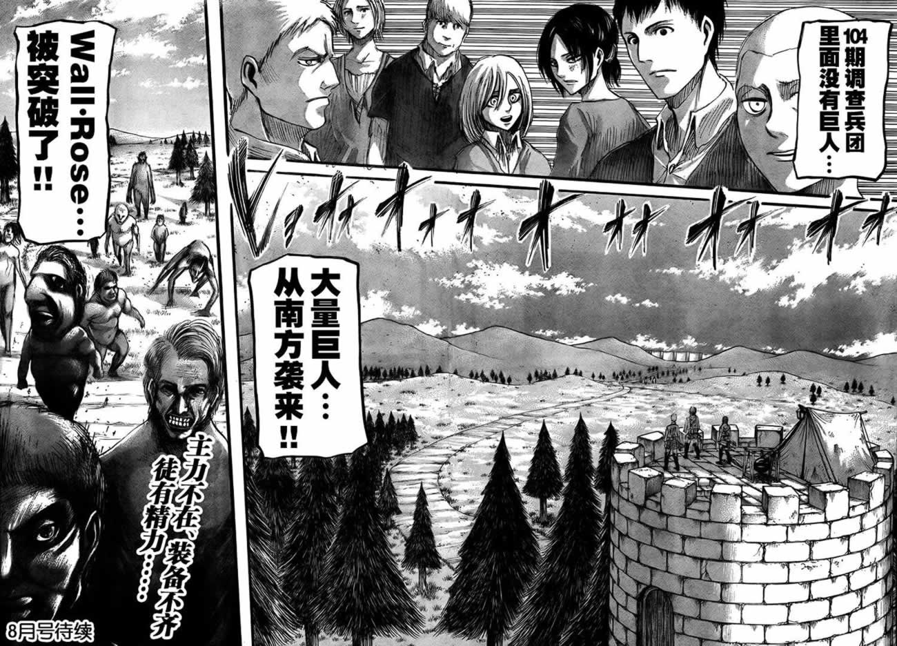 进击的巨人第34话图