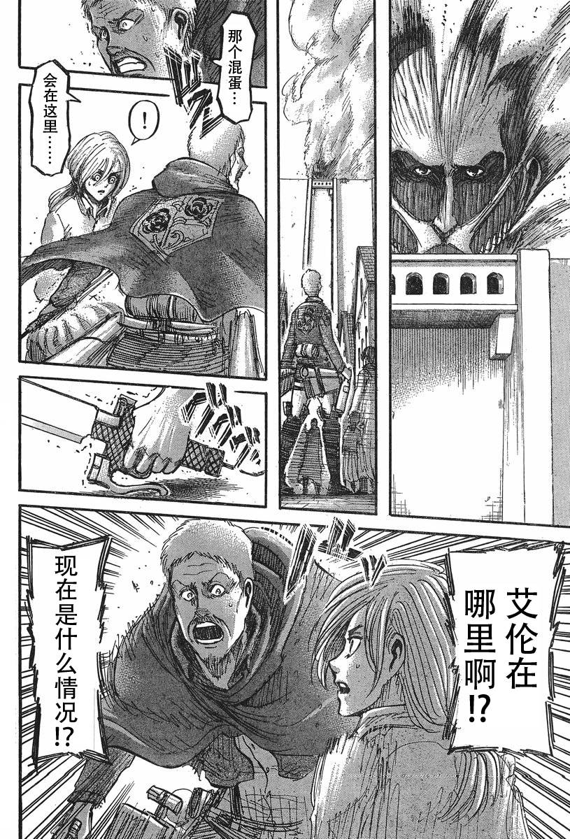 进击的巨人第45话图