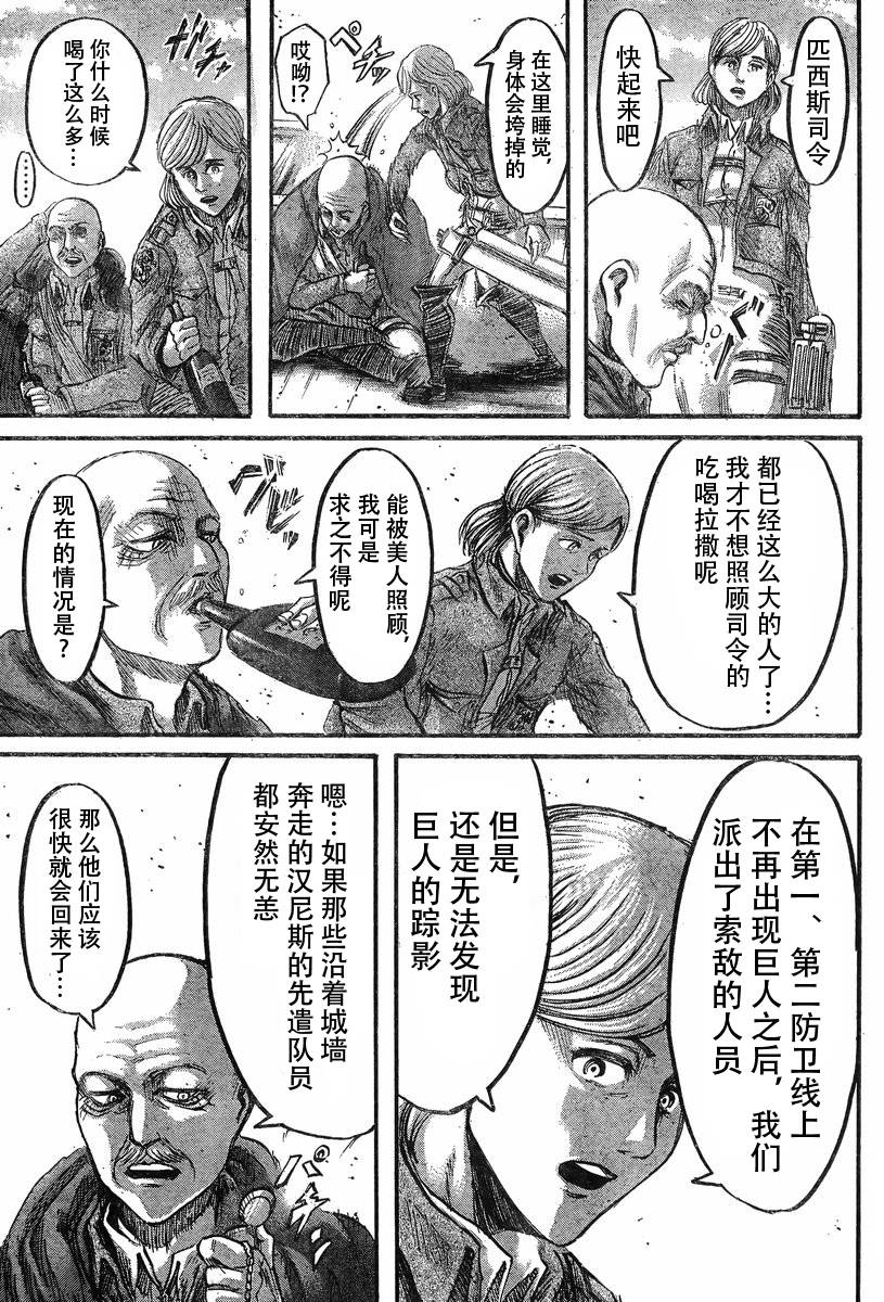 进击的巨人第45话图