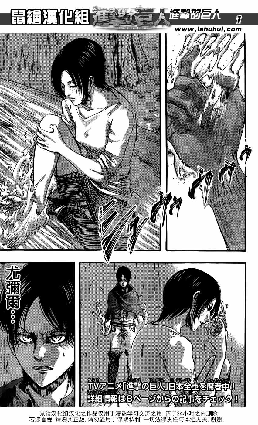 进击的巨人第47话图