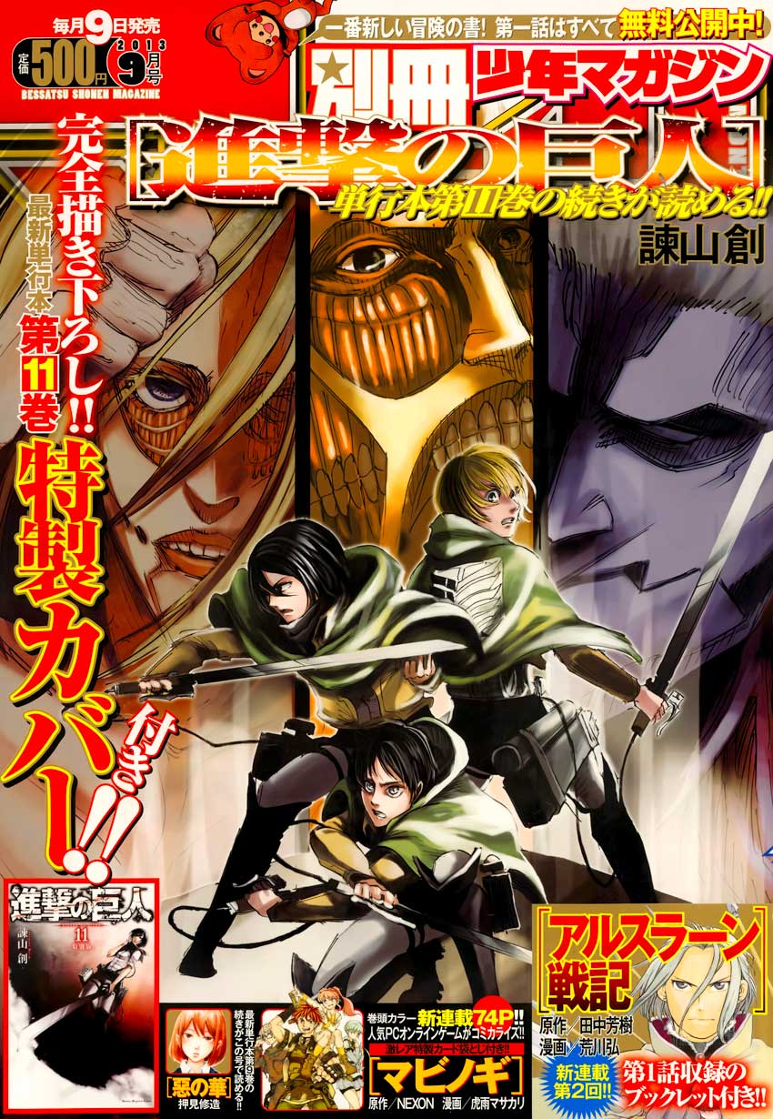 进击的巨人第48话图