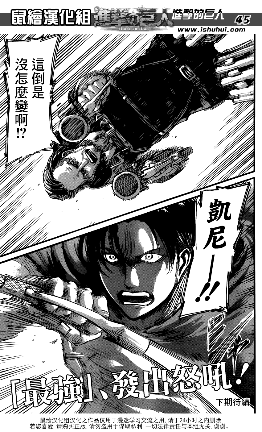 进击的巨人第57话图