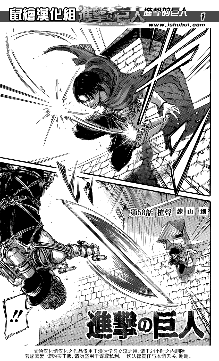 进击的巨人第58话图