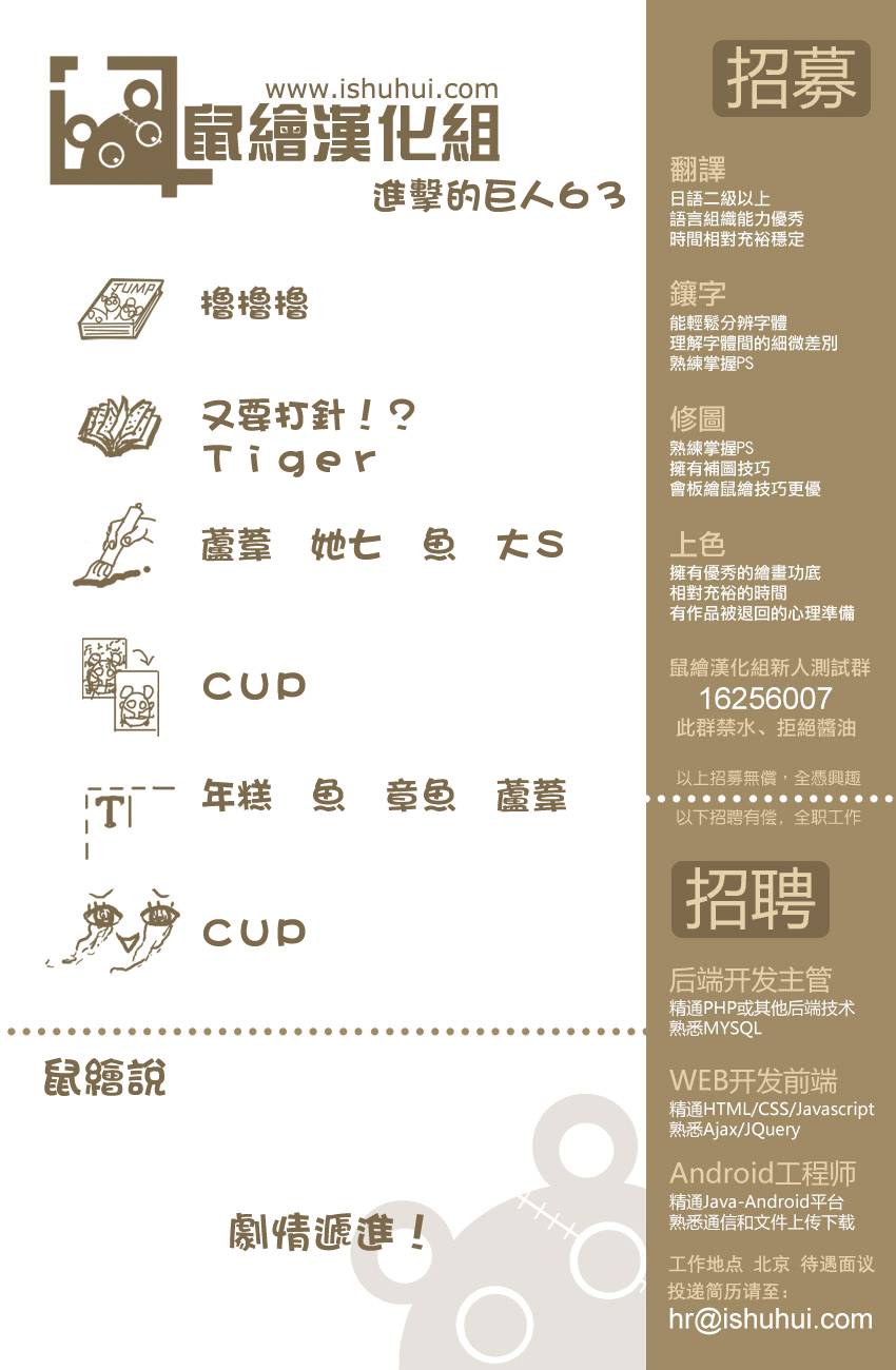 进击的巨人第63话图