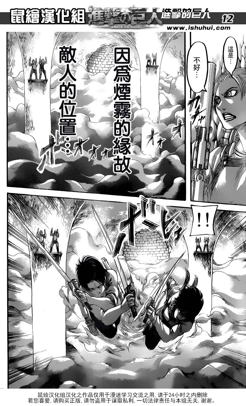 进击的巨人第64话图