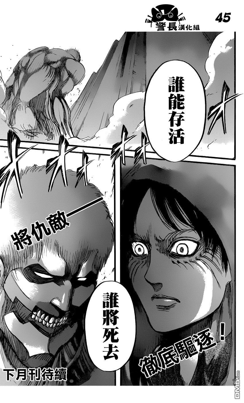进击的巨人第74话图