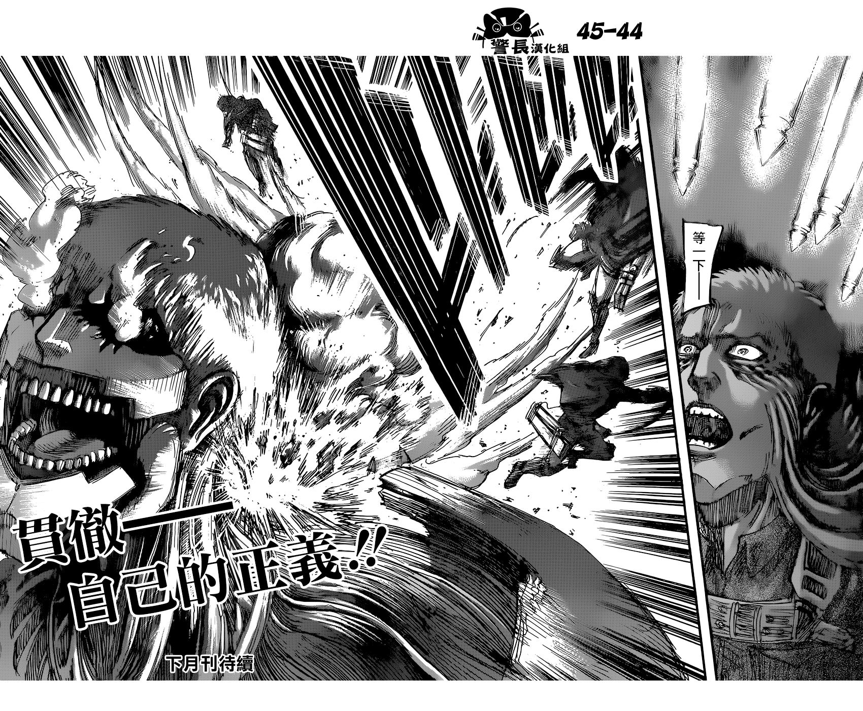 进击的巨人第76话图