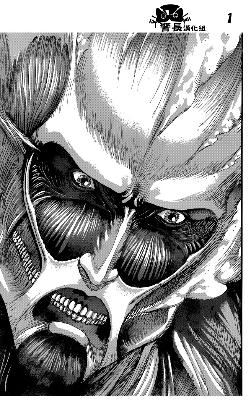 进击的巨人第79话图