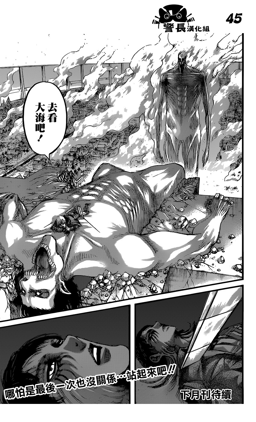 进击的巨人第81话图