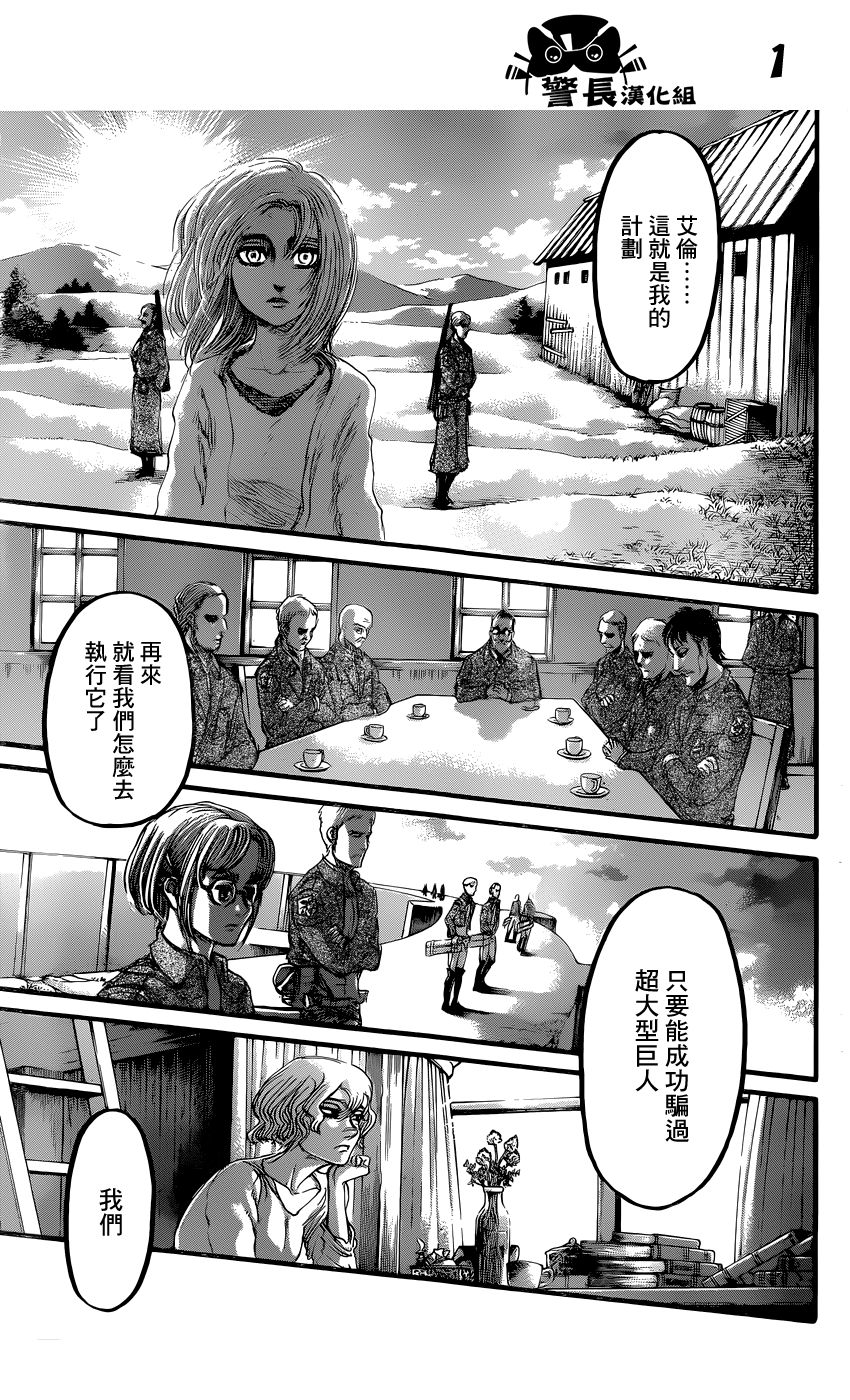 进击的巨人第82话图