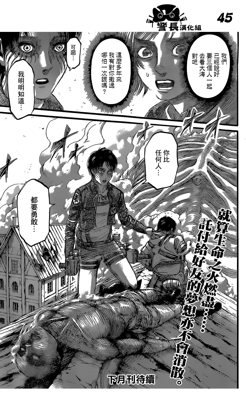 进击的巨人第82话图